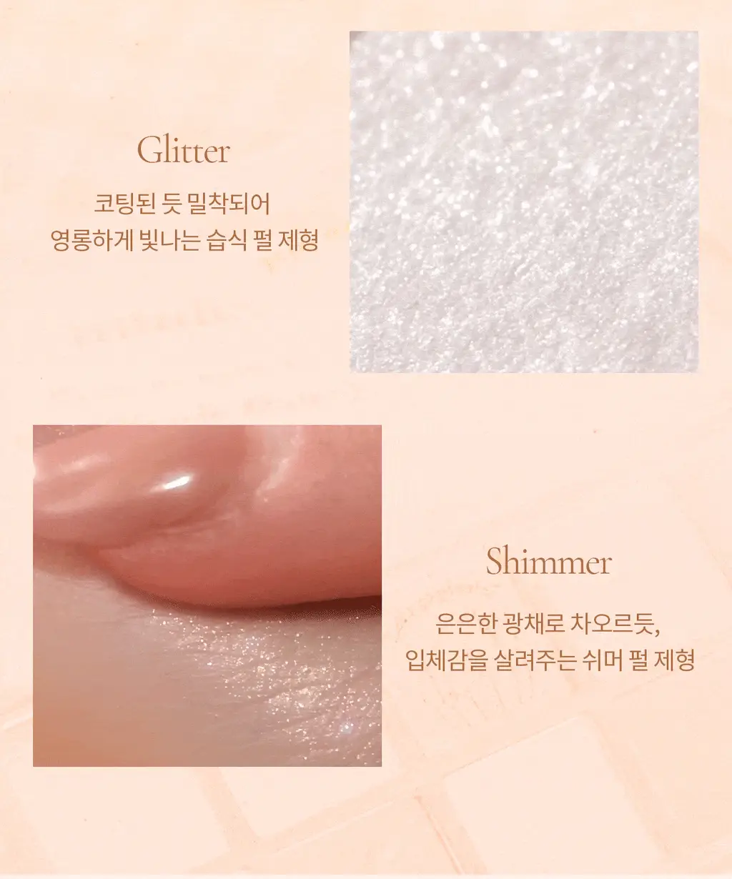 [NEW컬러] 뮤드 숄 모먼트 아이섀도우 팔레트 8종 중 택1 상세페이지 90